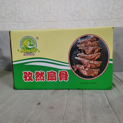 1㎏然进孜然扇骨【2C7下-5E】 商品图0