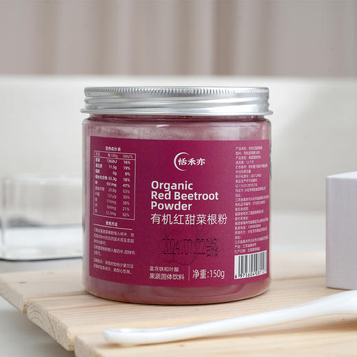 【多罐更优惠】恬禾亦·有机红甜菜根粉&有机羽衣甘蓝粉 植物萃取 补铁补叶酸 150g 小红罐小绿罐 商品图1