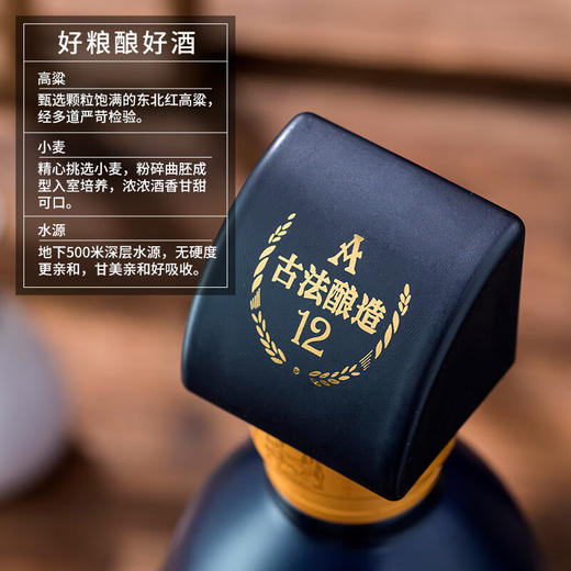 52°衡水老白干古法酿造A12 500ml 商品图2