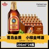 青岛啤酒 11°P小棕金啤酒 296ml*24瓶/箱 商品缩略图0