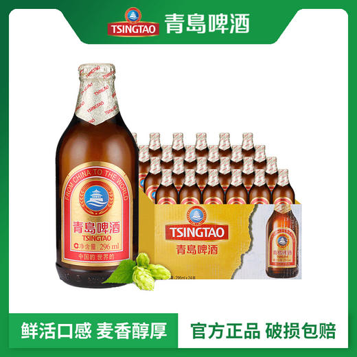 青岛啤酒 11°P小棕金啤酒 296ml*24瓶/箱 商品图4