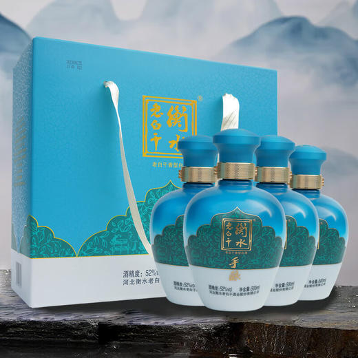 52°衡水老白干古法手酿礼盒 500ML*2 商品图1