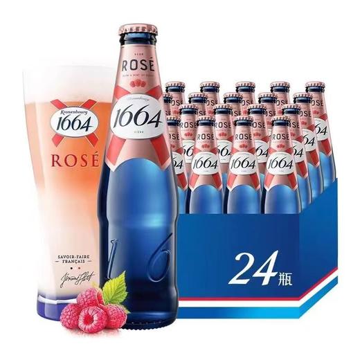 法国1664啤酒桃红玫瑰口味330ml*24瓶  国产精致女士喜爱果酒冰镇啤酒 商品图0