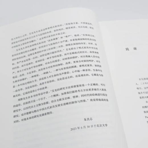 嘉德文库｜中国花梨家具图考 商品图11