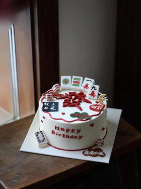 【客定】杠上开花蛋糕0032（蛋糕上麻将装饰随机）