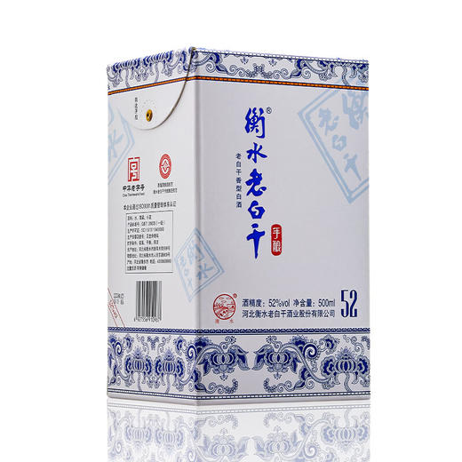 52°衡水老白干2022青花手酿 500ml 商品图6