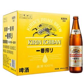 麒麟一番榨啤酒600ml*12瓶装精酿啤酒整箱啤酒