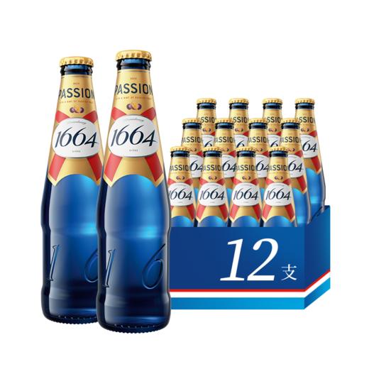 【12瓶】嘉士伯国产1664啤酒百香果味啤酒250ml 冰镇啤酒 整箱装 商品图0