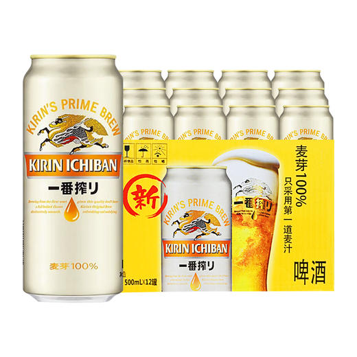 KIRIN/麒麟啤酒一番榨系列500ml*12罐清爽麦芽整箱装 商品图2