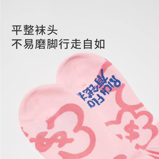 【积分兑换】奶糖派奶糖派好运花花舒适弹力中筒袜（随正装拍下免运费） 商品图3