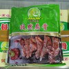 1㎏然进孜然扇骨【2C7下-5E】 商品缩略图1