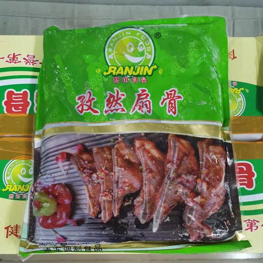 1㎏然进孜然扇骨【2C7下-5E】 商品图1