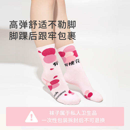 【积分兑换】奶糖派奶糖派好运花花舒适弹力中筒袜（随正装拍下免运费） 商品图4