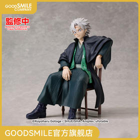 【GSC补款】鬼灭之刃 不死川实弥 无比例手办