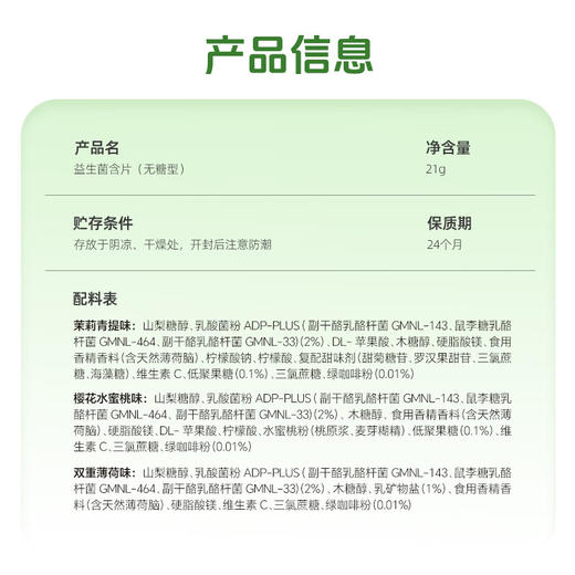 XIT益美滋益生菌含片I'MINT小飞碟口香糖 商品图5