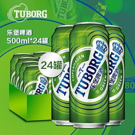 乐堡绿罐纯生听装易拉罐低度啤酒500ml*24罐
