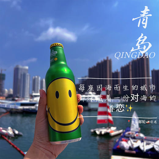 收藏纪念款 青岛啤酒纯生笑脸铝瓶355ml高端铝瓶新品清爽口感 商品图0