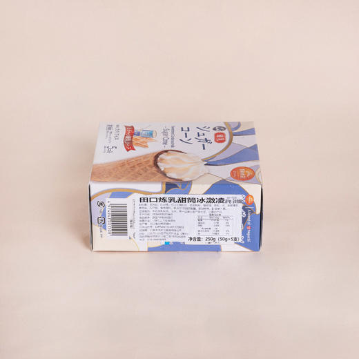 田口条纹甜筒冰激凌 商品图1