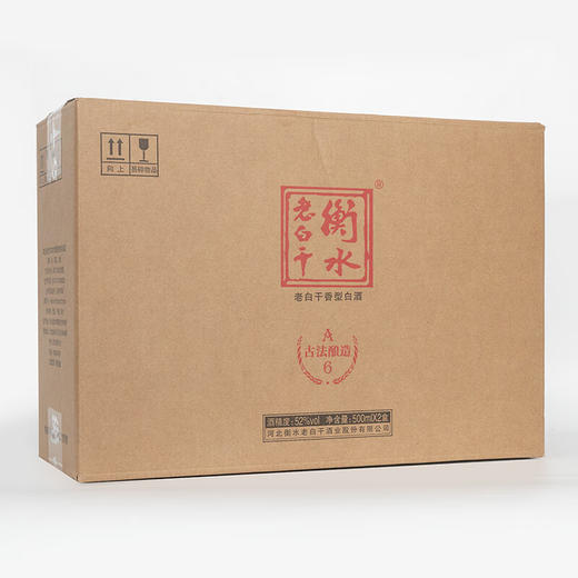 52°衡水老白干古法酿造A6双瓶礼盒 500ml_2 商品图4