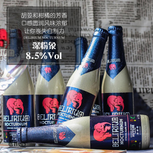 比利时进口粉象啤酒深粉象精酿烈性啤酒330ml 商品图2