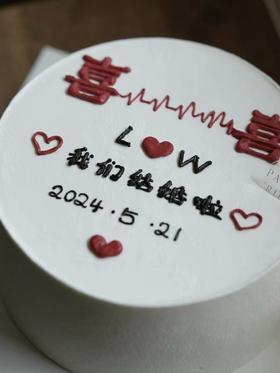 【客定】喜字蛋糕0001