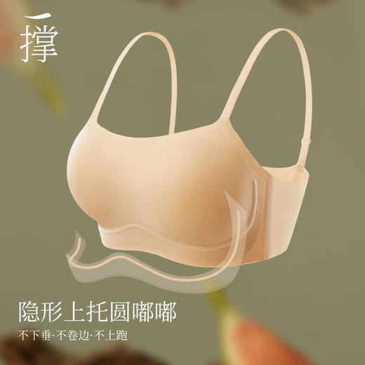 素肌良品360度无痕隐形内衣无钢圈软支撑背心式胸罩薄款裸感文胸-MX233-FX 商品图3