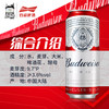 Budweiser/百威啤酒整箱经典醇正红罐拉格500ml*12听聚会装 商品缩略图3