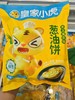 皇家小虎-葱油饼900g 商品缩略图0