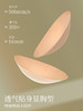 素肌良品360度无痕隐形内衣无钢圈软支撑背心式胸罩薄款裸感文胸-MX233-FX 商品缩略图4