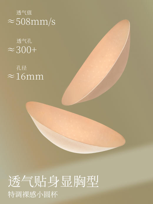 素肌良品360度无痕隐形内衣无钢圈软支撑背心式胸罩薄款裸感文胸-MX233-FX 商品图4