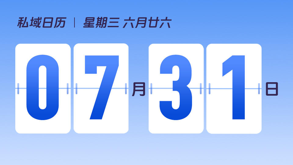 7月31日 | 什么是蝴蝶结模型