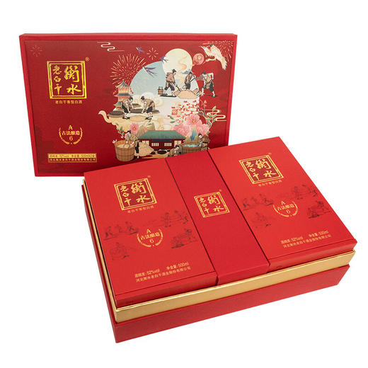 52°衡水老白干古法酿造A6双瓶礼盒 500ml_2 商品图1