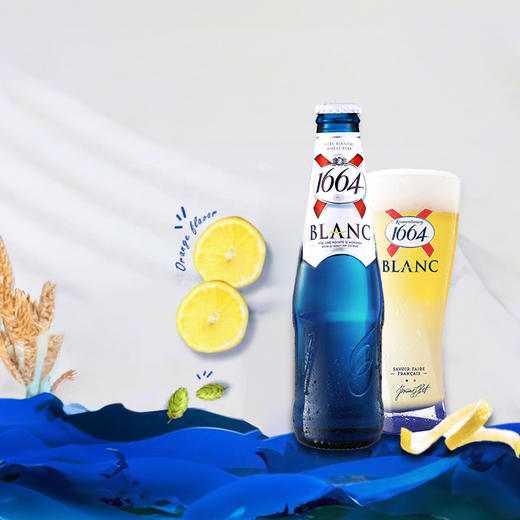 法国 1664嘉士伯 白啤(柑橘果香)原味250ml 1964啤酒精酿 商品图1