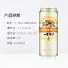KIRIN/麒麟啤酒一番榨系列500ml*4罐清爽麦芽整箱装 商品缩略图3