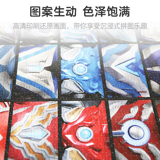 pic it 1000片拼图奥特曼奥特英雄胸灯合集PITCKS71207 商品图2