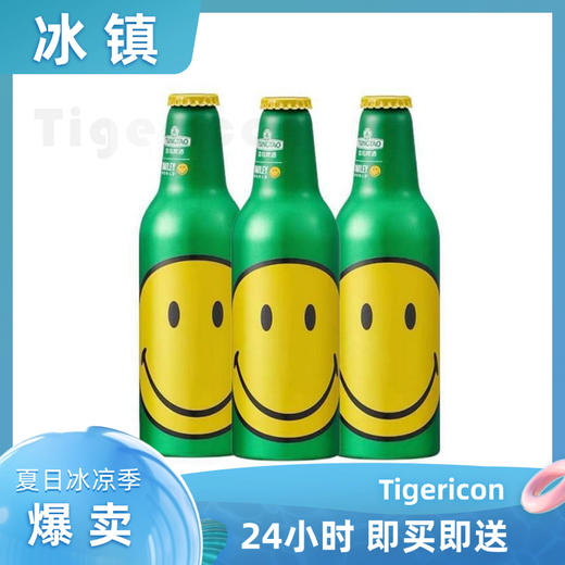 收藏纪念款 青岛啤酒纯生笑脸铝瓶355ml*3高端铝瓶新品清爽口感 商品图1