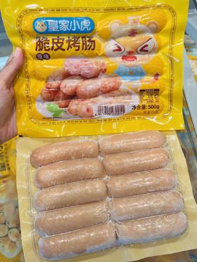 皇家小虎-原味脆皮烤肠500g