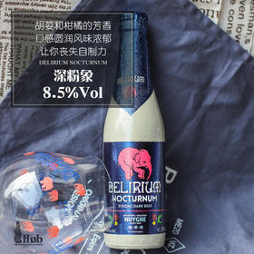 比利时进口粉象啤酒深粉象精酿烈性啤酒330ml