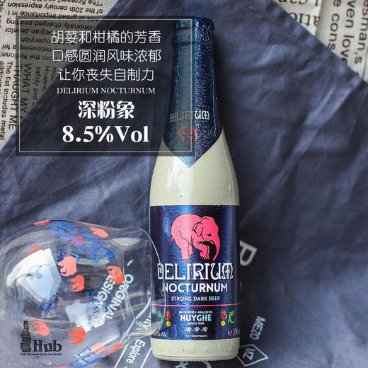 比利时进口粉象啤酒深粉象精酿烈性啤酒330ml 商品图0