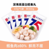 七年五季高蛋白深海鳕鱼丸健身即食代餐卡轻食肉丸解馋小零食品（叔贵）） 商品缩略图1