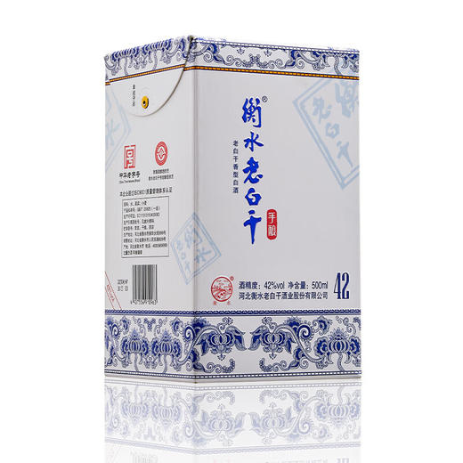 42°衡水老白干2022青花手酿 500ml 商品图5