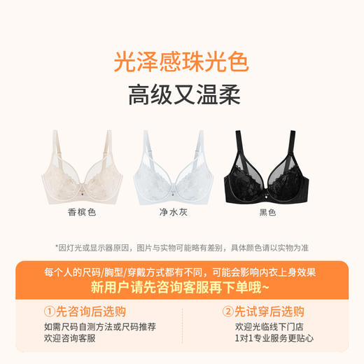 【星光真丝超薄全罩杯】大胸显小大码显瘦内衣防凸点蕾丝全罩杯文胸显瘦女 商品图5