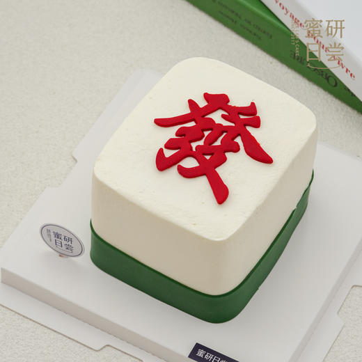 0345 “发财” 麻将造型蛋糕 商品图2