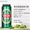 青岛啤酒经典小麦啤酒500ml*12 罐 黄啤 商品缩略图1