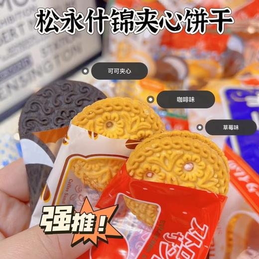 米芭滋夹心饼干 商品图8