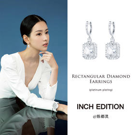 INBA043 长方形闪耀镶钻耳环｜INCH EDITION 璀璨星河系列 赵露丝 陈都灵【限时价】