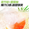 元气森林0糖0脂气泡水青竹 葡萄柚味 480ml 汽水饮料 商品缩略图3