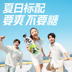 元气森林0糖0脂气泡水青竹 葡萄柚味 480ml 汽水饮料