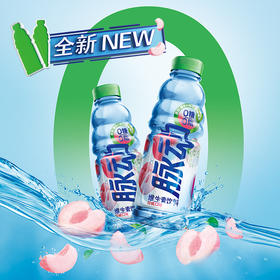 脉动维生素饮料（白桃口味）600ml冰镇饮料补水饮料出游做运动