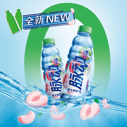 脉动维生素饮料（白桃口味）600ml冰镇饮料补水饮料出游做运动 商品图0